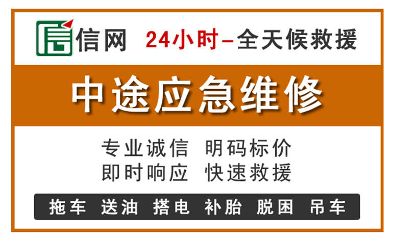 宜良附近汽车应急维修电话