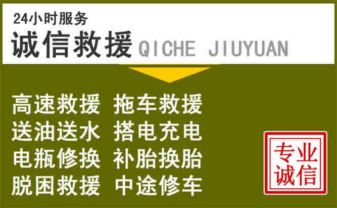 宜良24小时汽车搭电电话